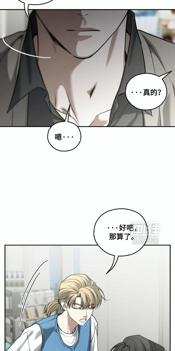 第98章：【第二季】差点死掉