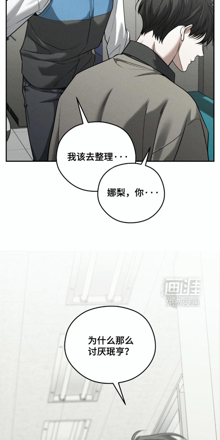 第98章：【第二季】差点死掉
