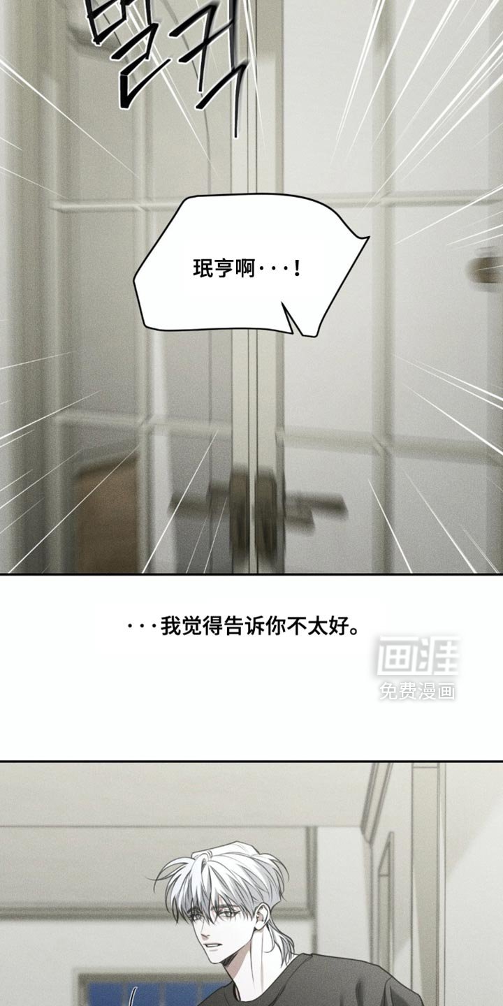 第99章：【第二季】我好像懂了