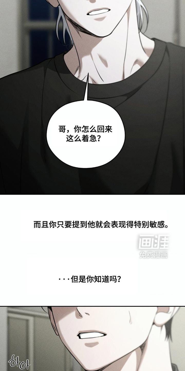 第99章：【第二季】我好像懂了