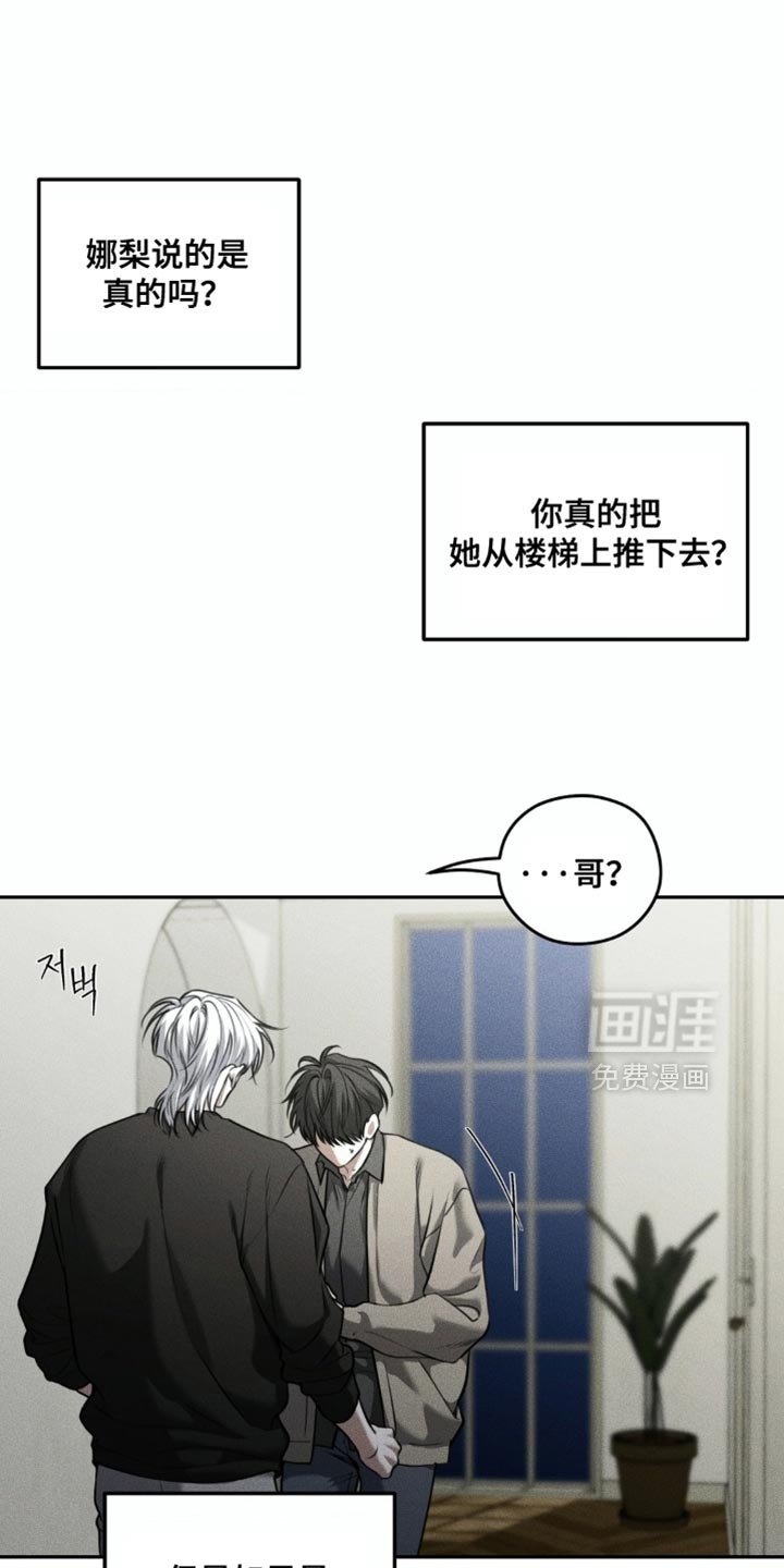 第99章：【第二季】我好像懂了