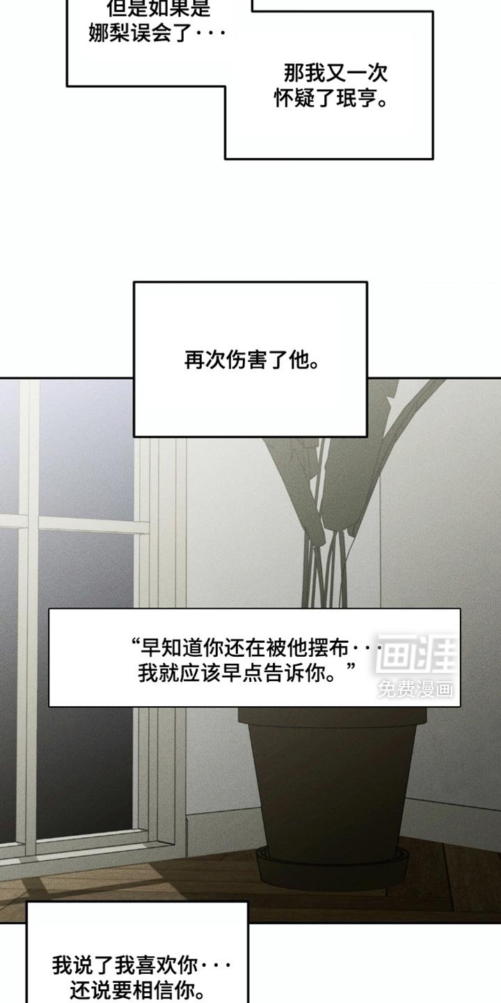第99章：【第二季】我好像懂了
