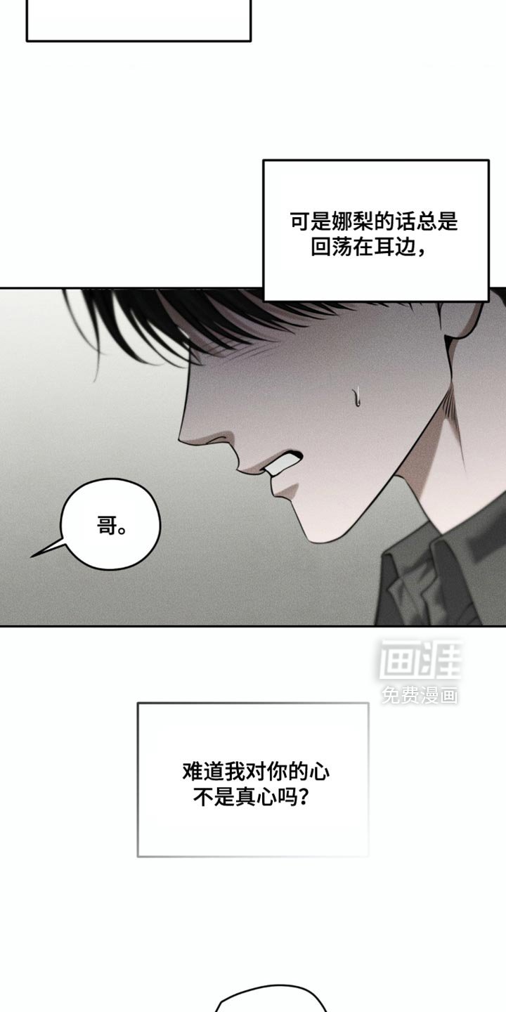 第99章：【第二季】我好像懂了