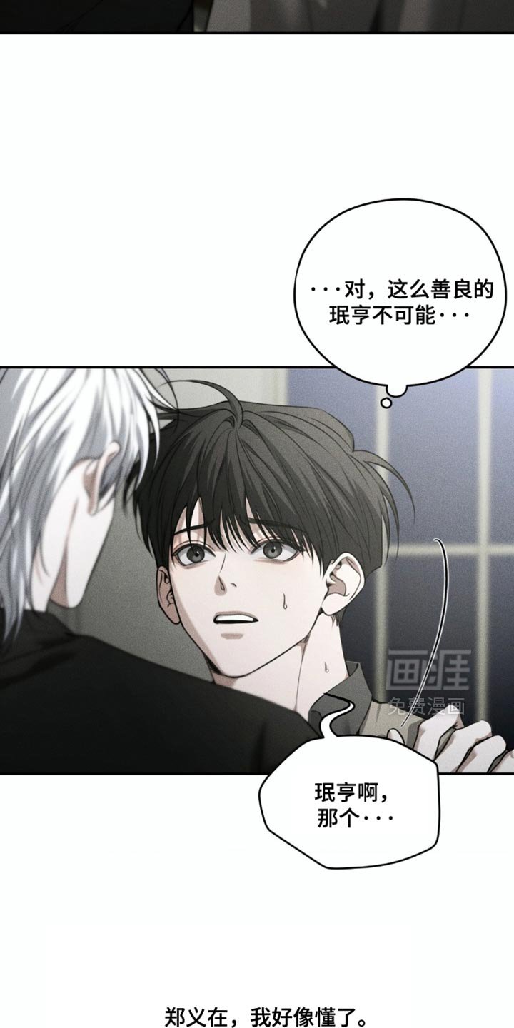 第99章：【第二季】我好像懂了