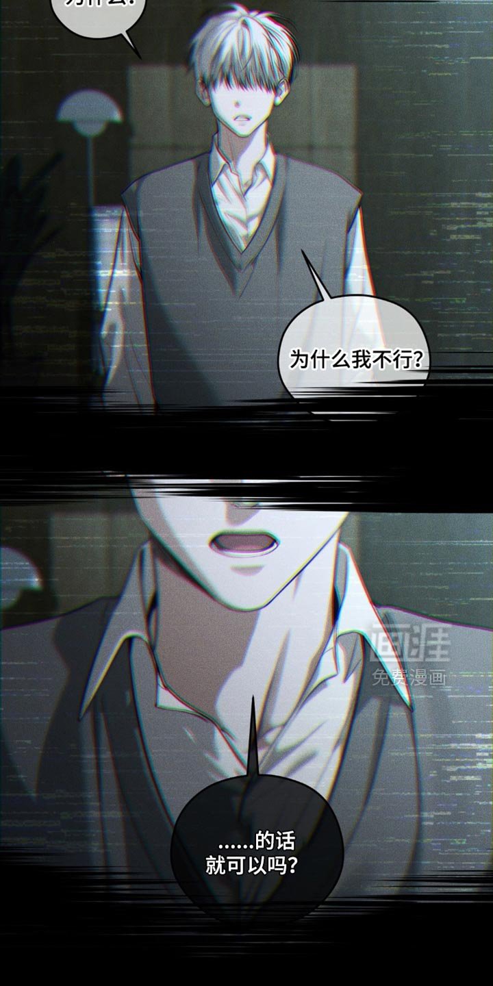 第99章：【第二季】我好像懂了