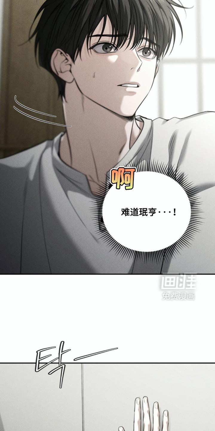 第99章：【第二季】我好像懂了