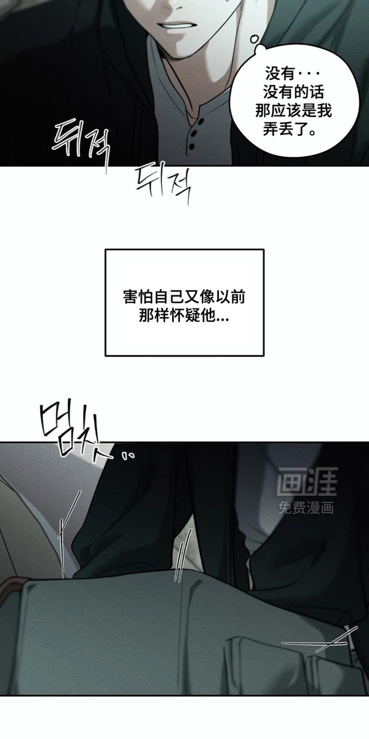第99章：【第二季】我好像懂了
