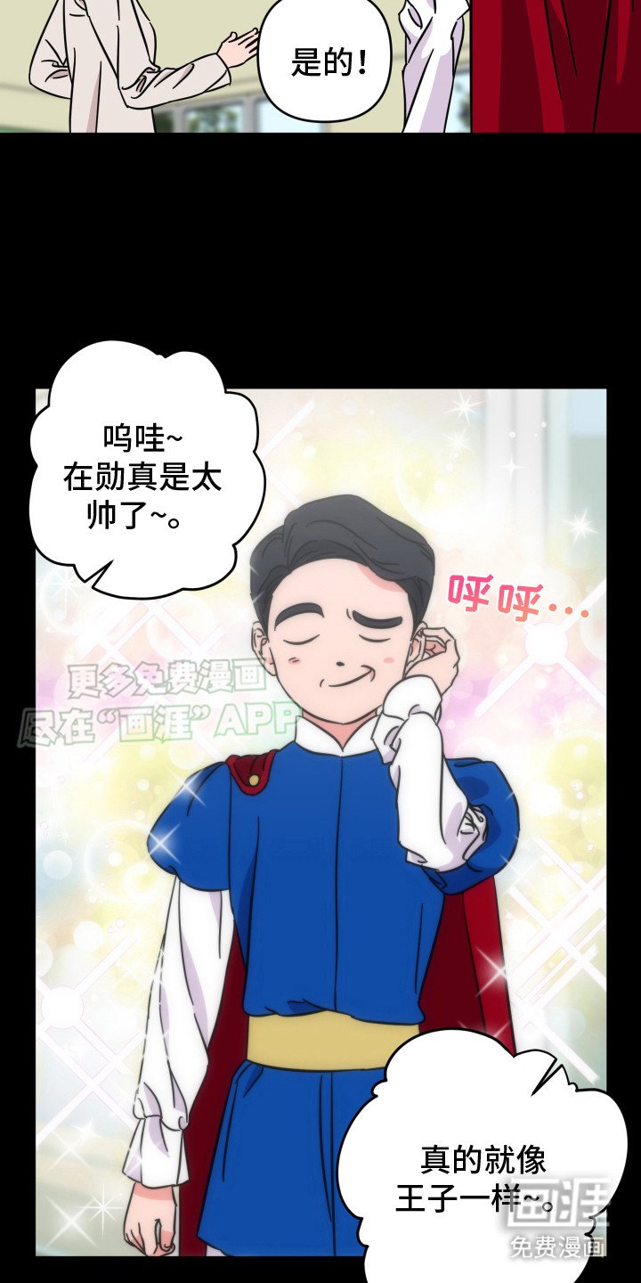 第1章：公主