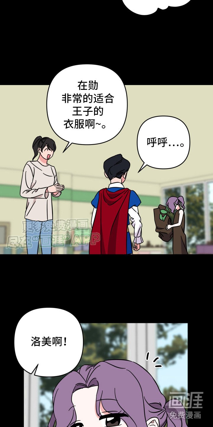 第1章：公主