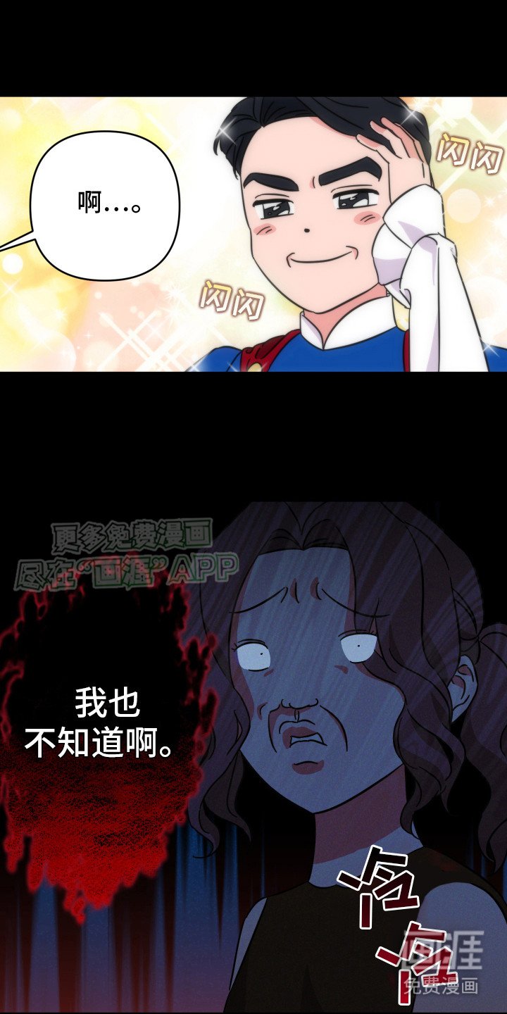 第1章：公主