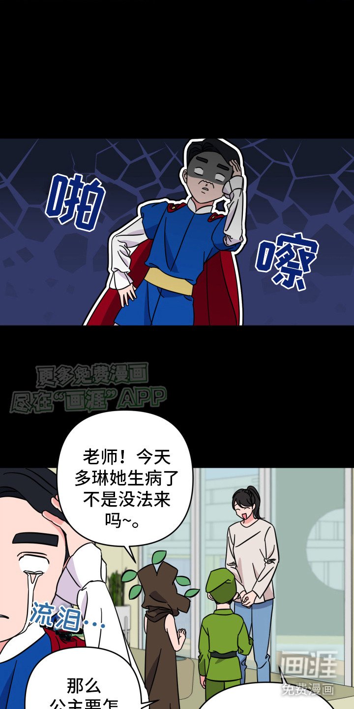 第1章：公主
