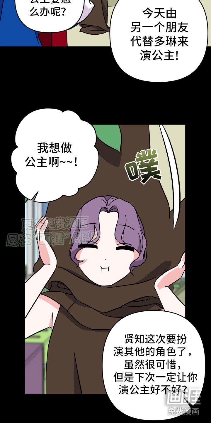 第1章：公主