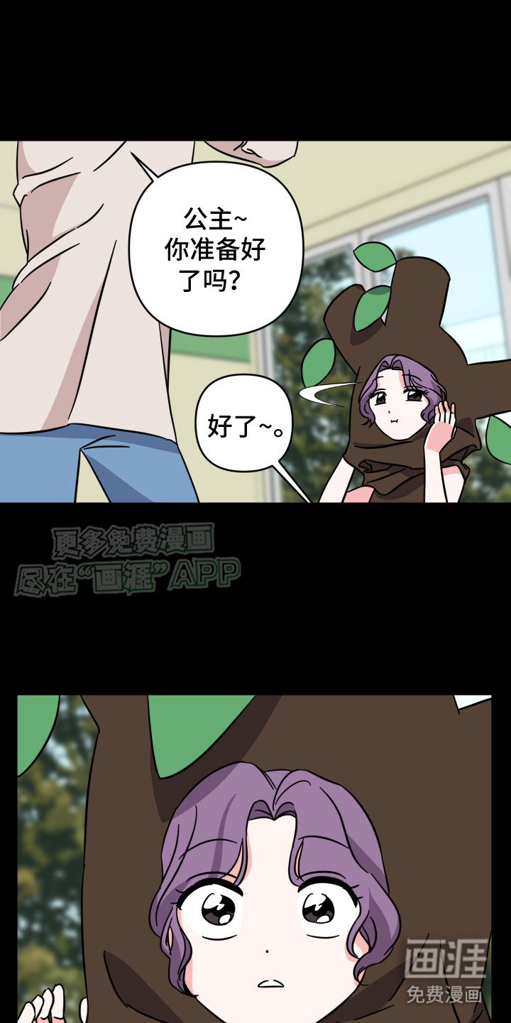 第1章：公主