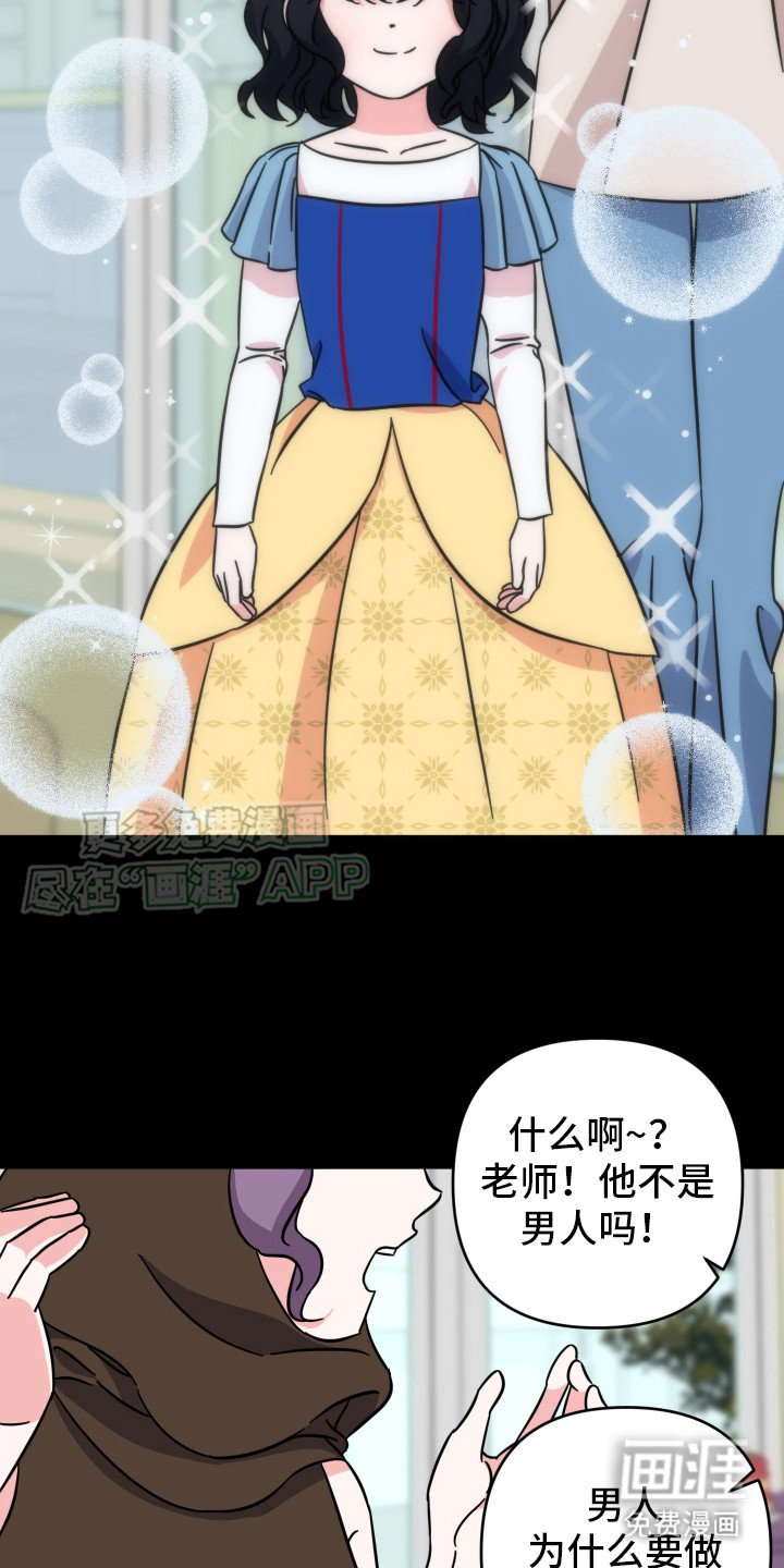 第1章：公主