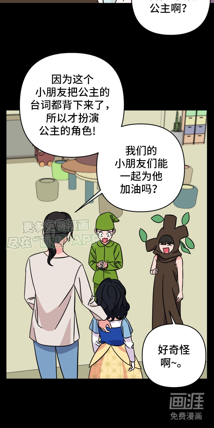 第1章：公主