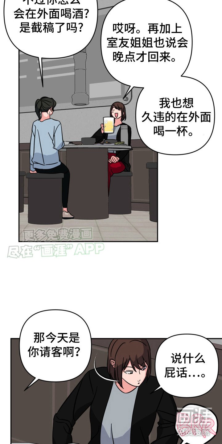 第10章：明白了