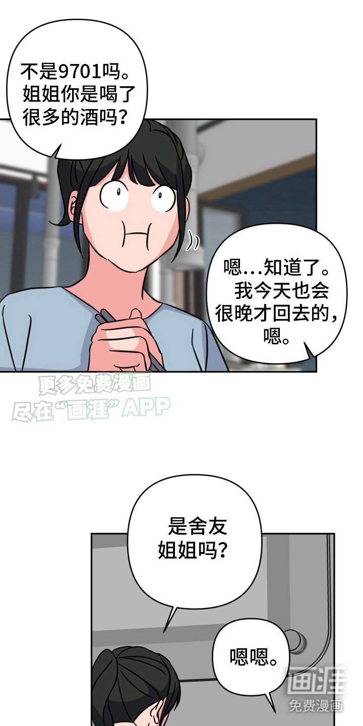 第10章：明白了