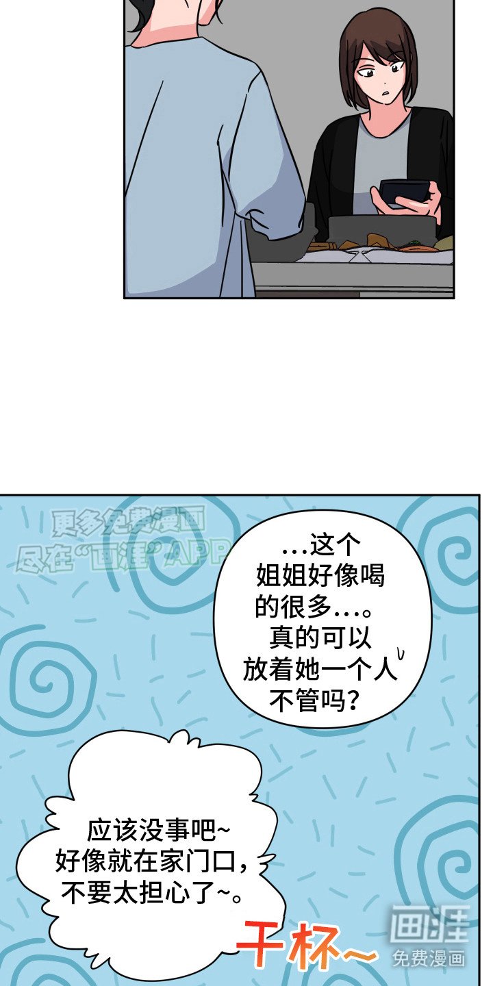 第10章：明白了