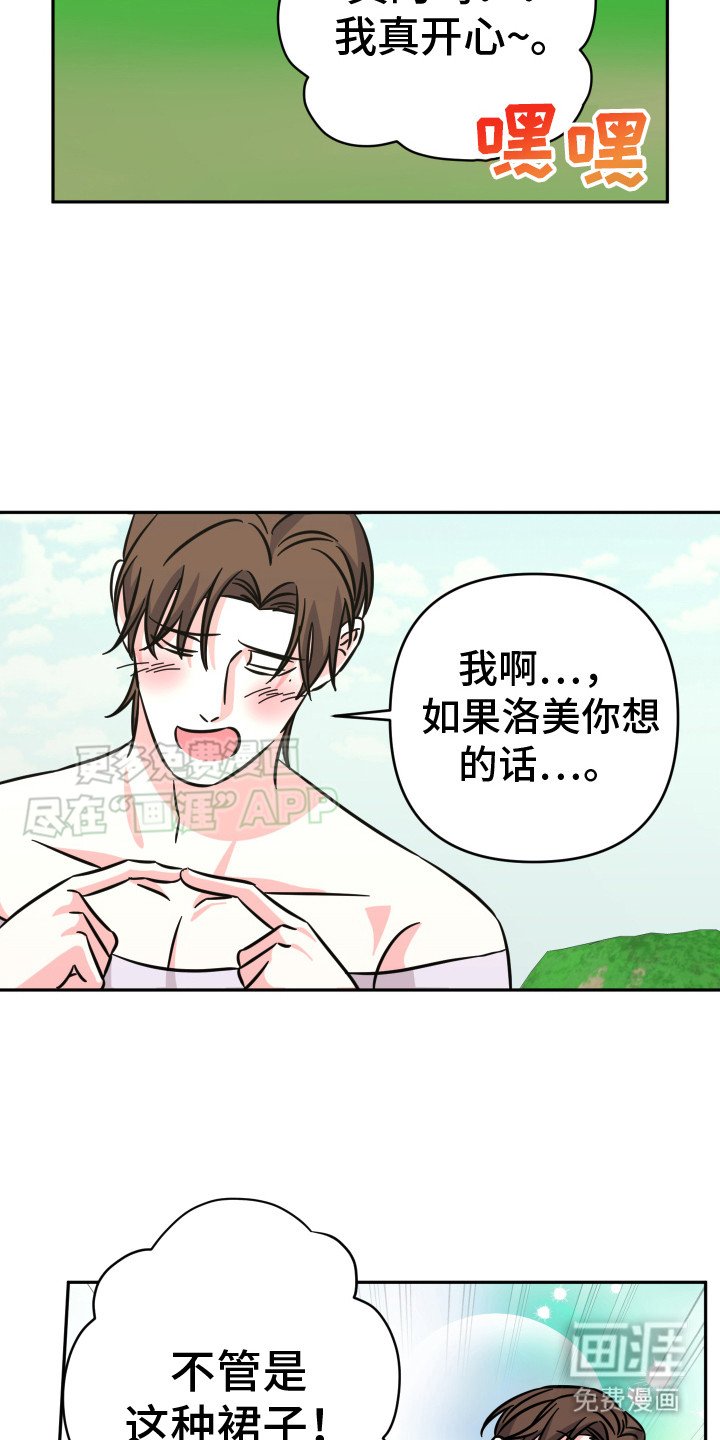 第11章：美梦