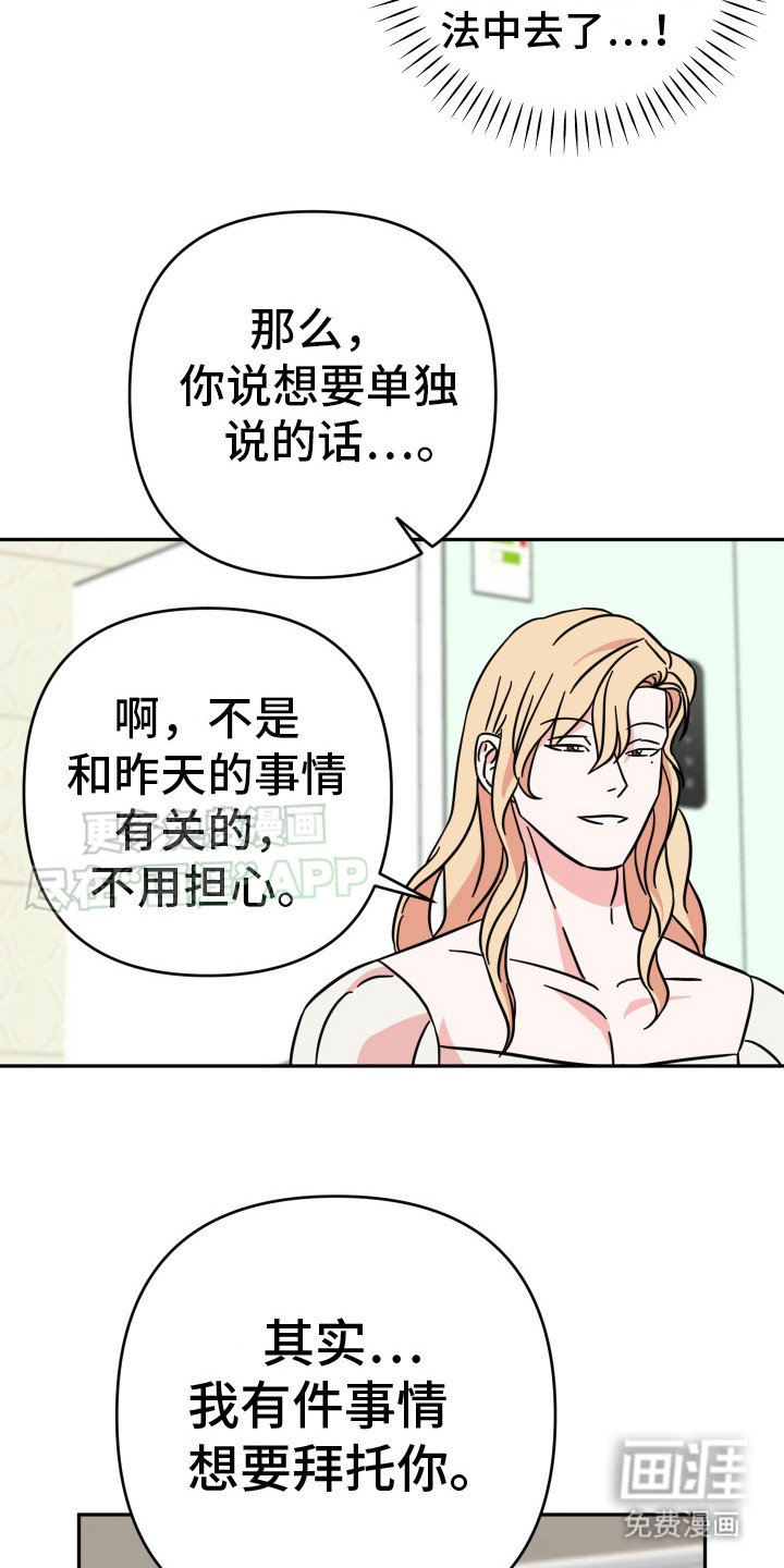 第12章：拜托