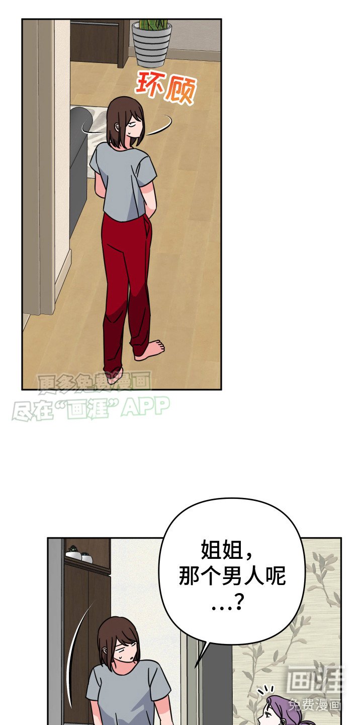 第14章：很期待