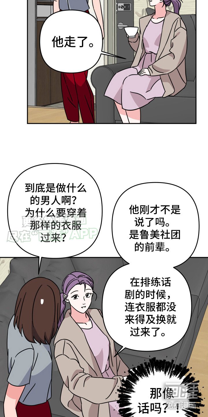 第14章：很期待