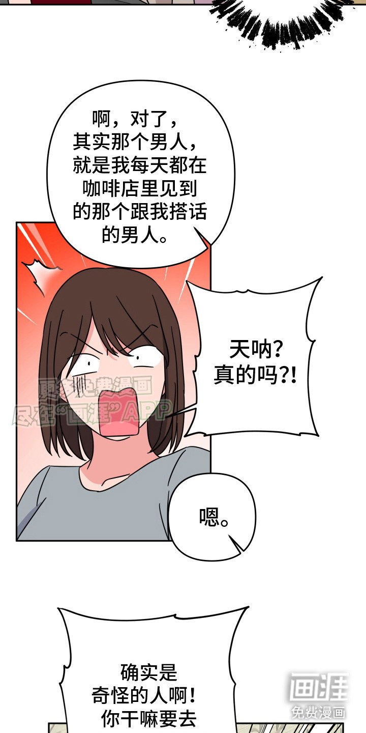 第14章：很期待