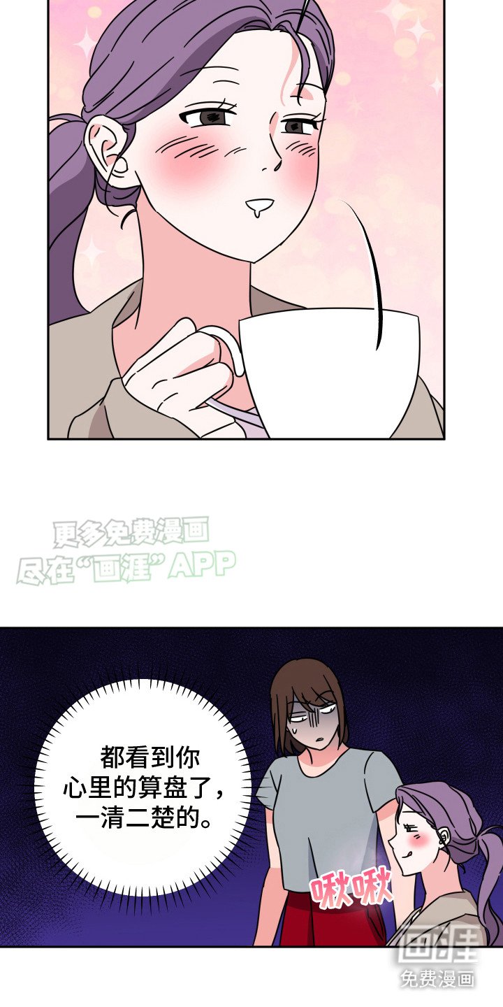 第14章：很期待