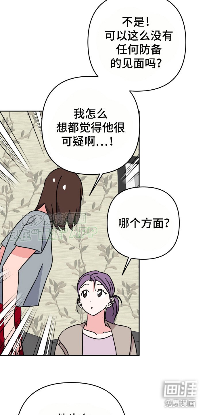 第14章：很期待