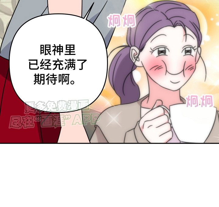 第14章：很期待