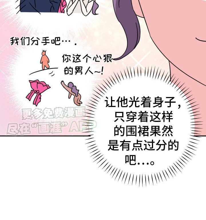 第16章：围裙