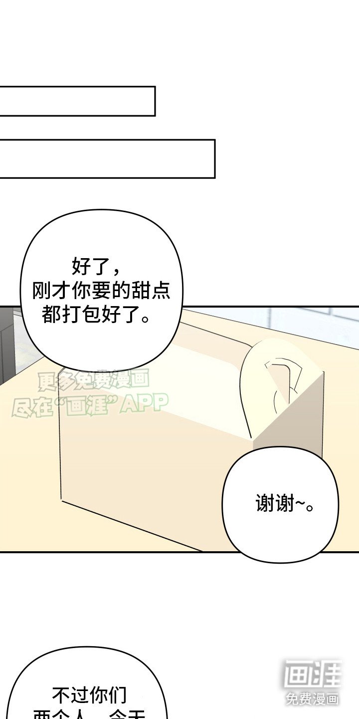 第18章：小礼物