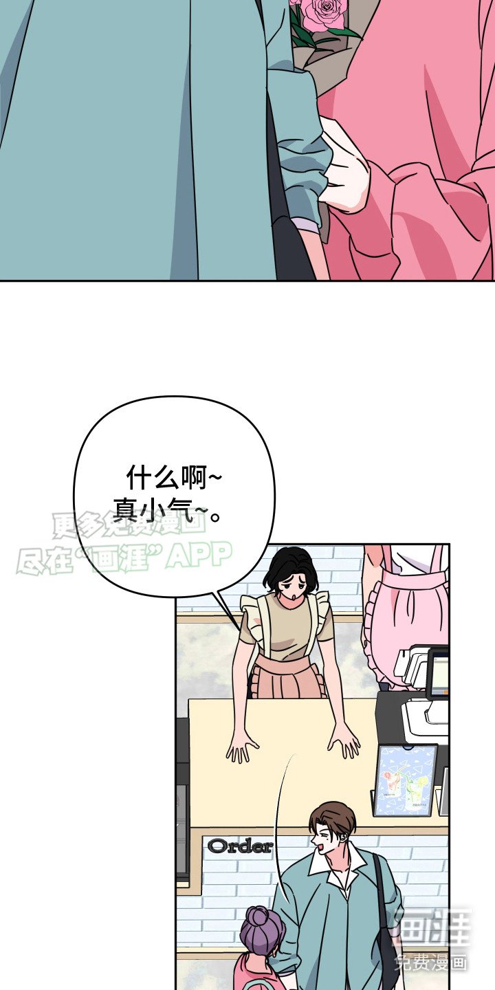 第18章：小礼物