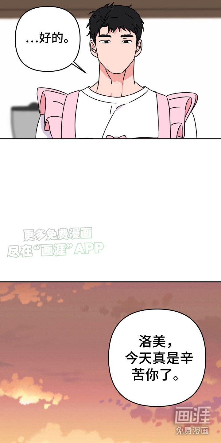 第18章：小礼物