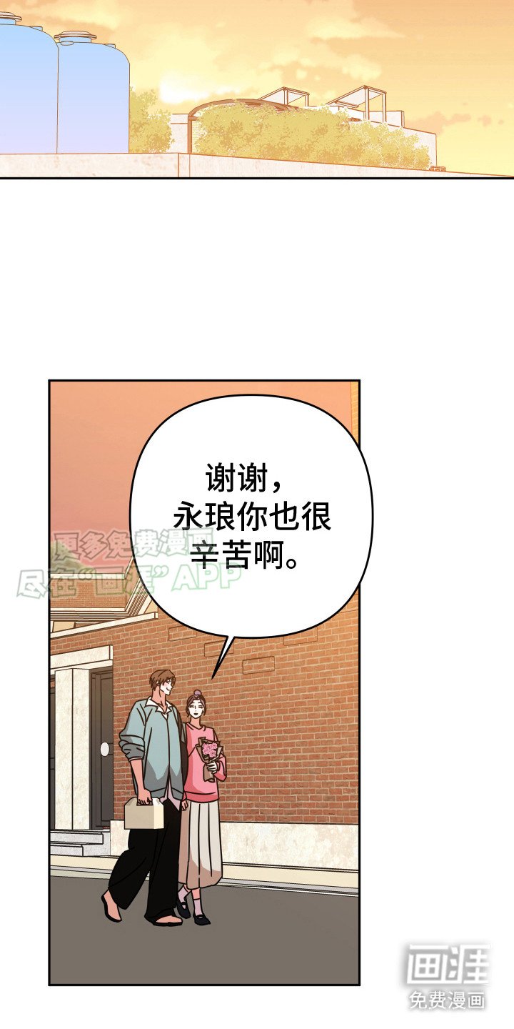 第18章：小礼物