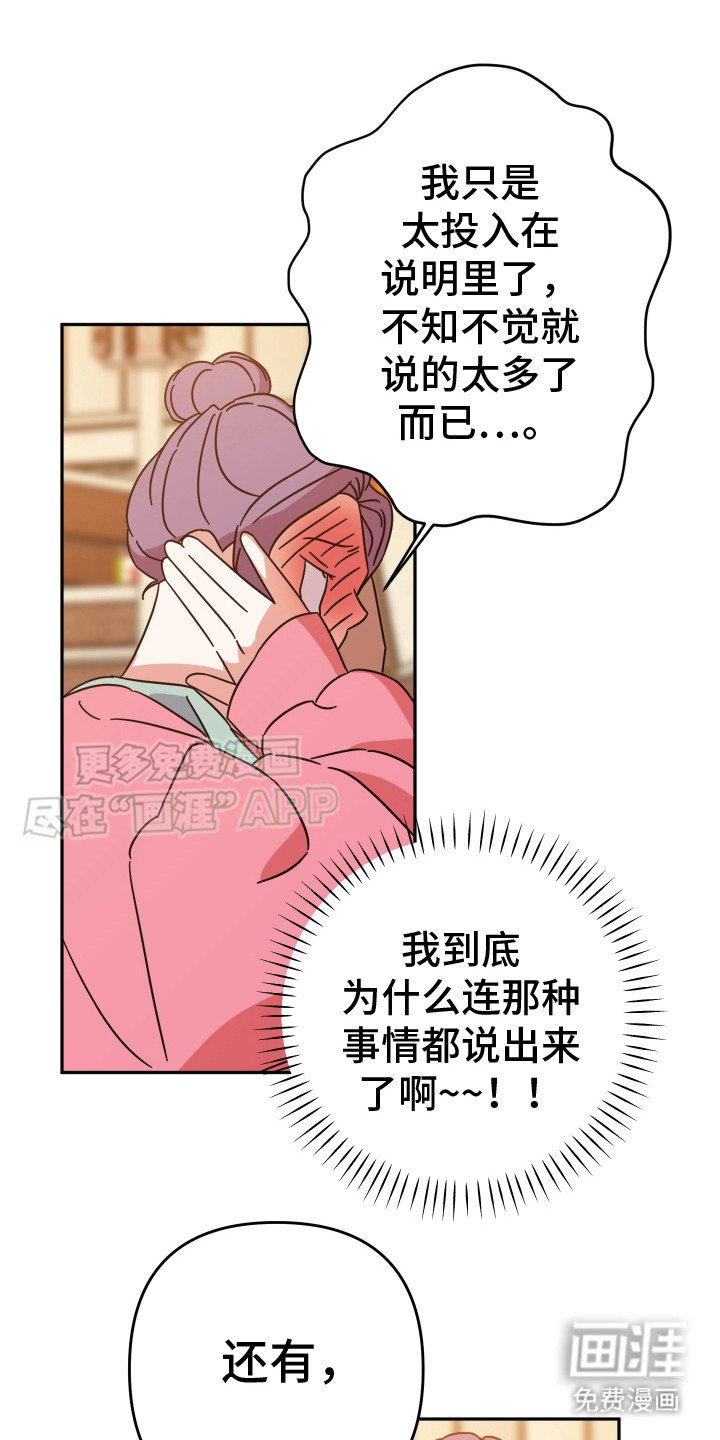 第18章：小礼物