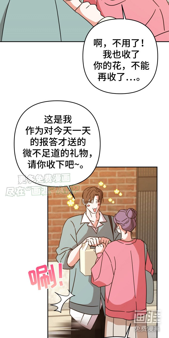 第18章：小礼物