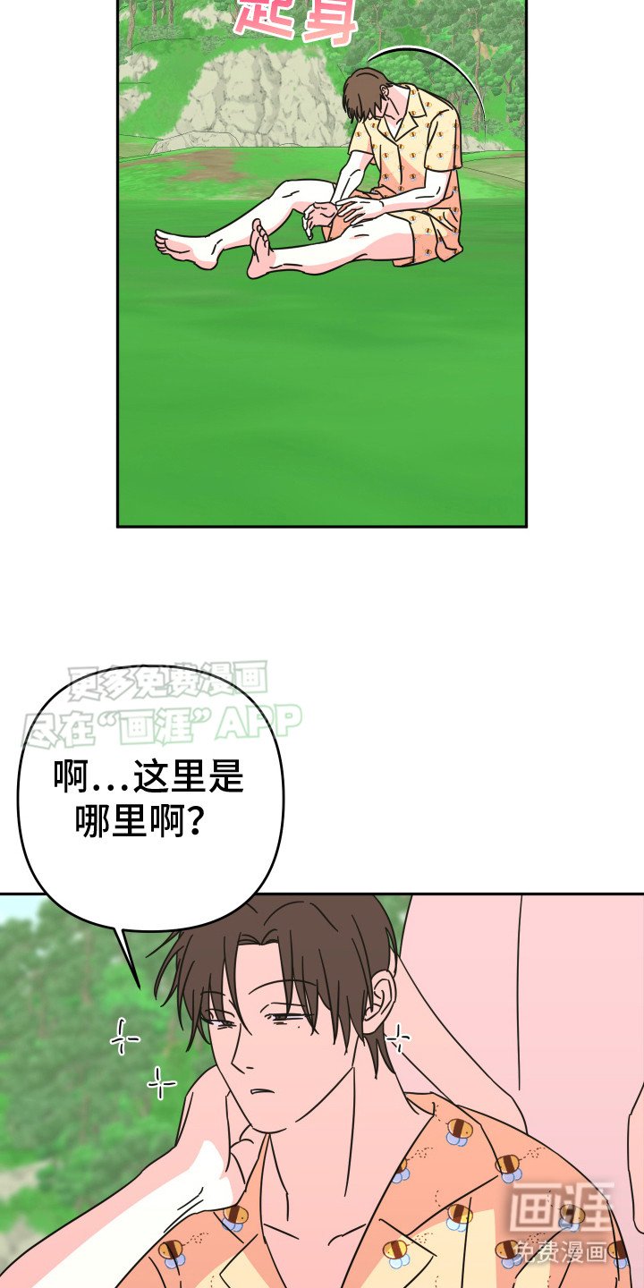 第19章：危机感