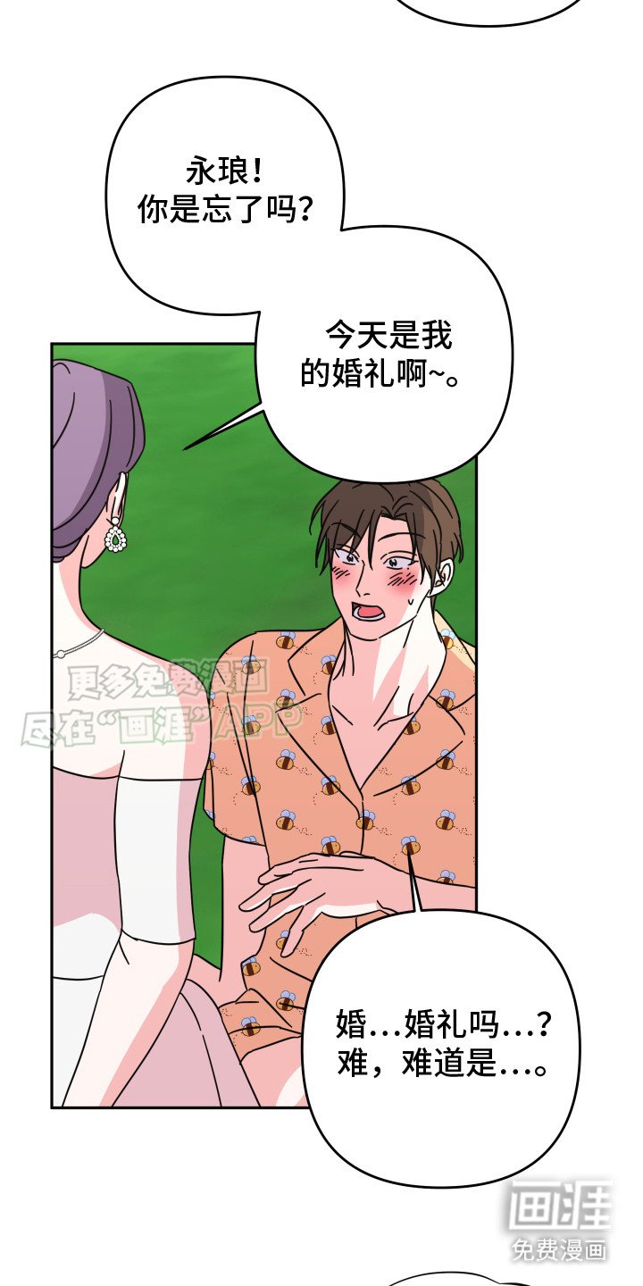 第19章：危机感