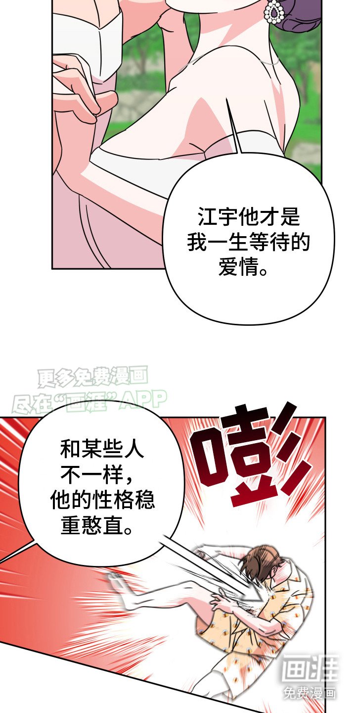 第19章：危机感