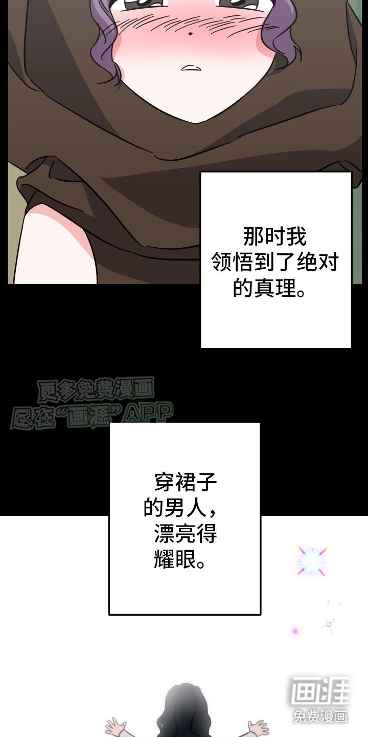 第2章：爱好