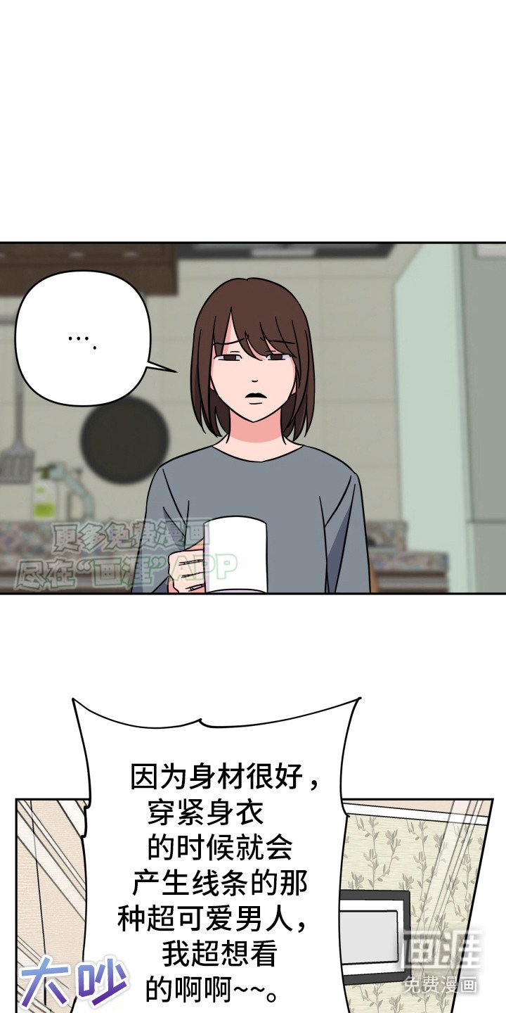 第2章：爱好