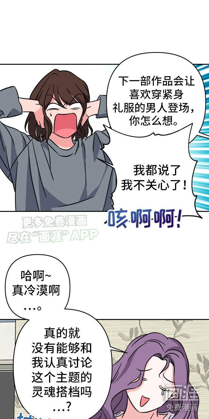 第2章：爱好