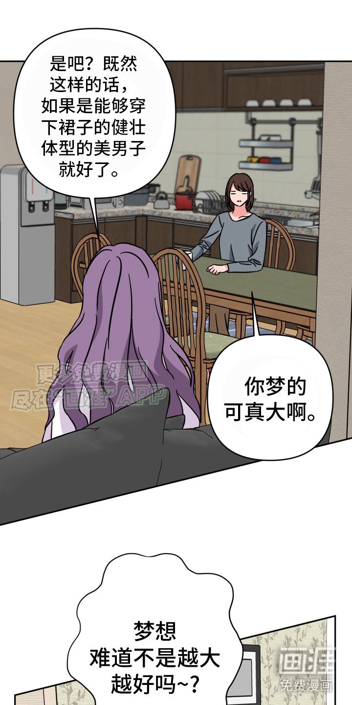 第2章：爱好