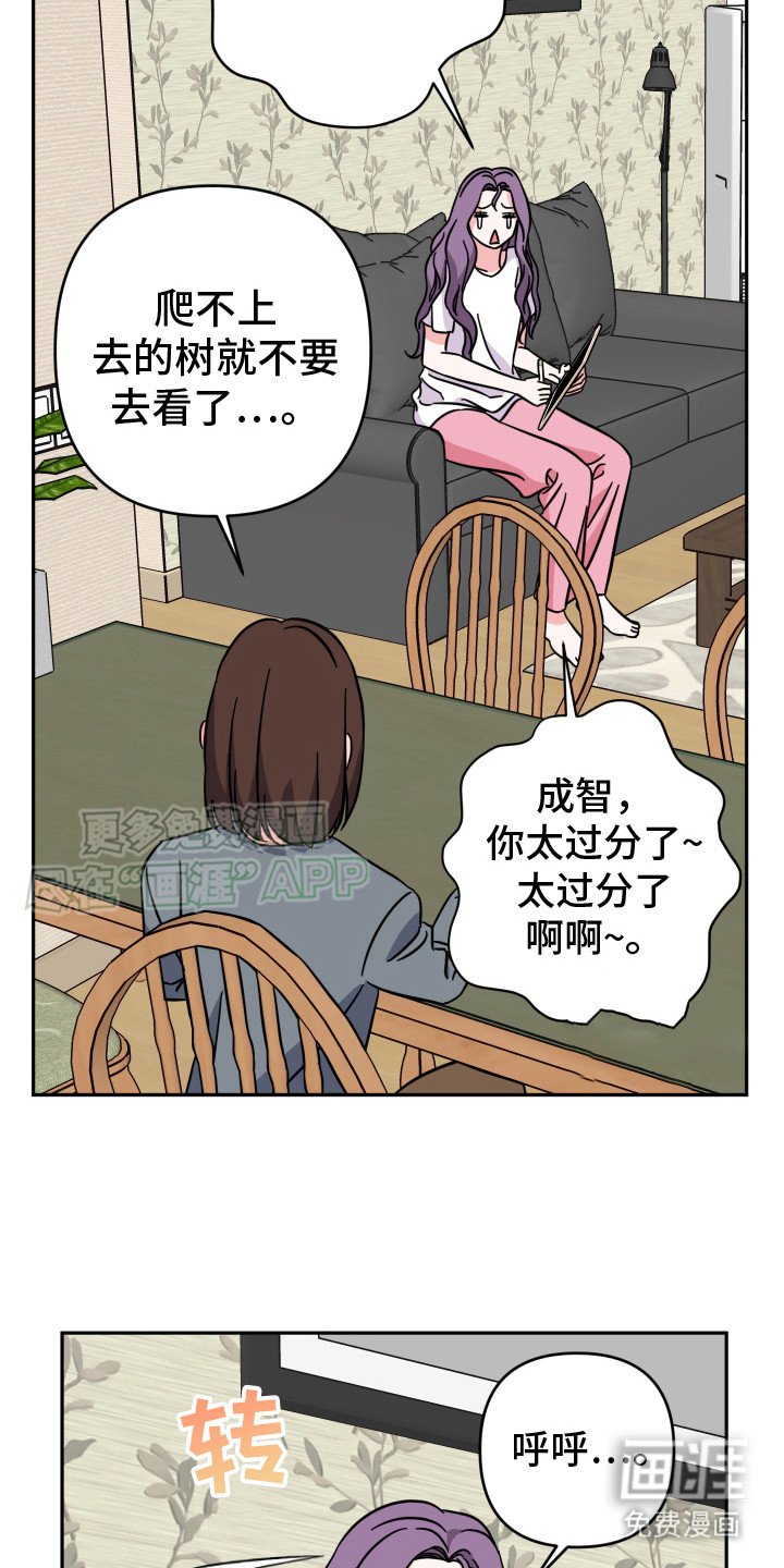 第2章：爱好
