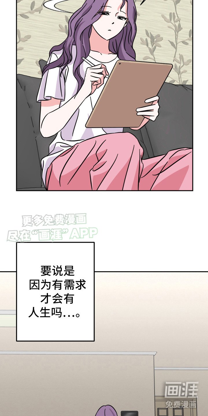 第2章：爱好