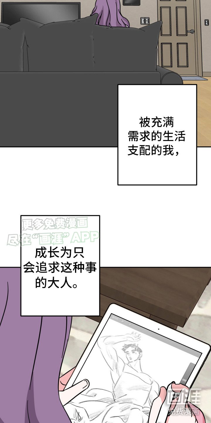 第2章：爱好