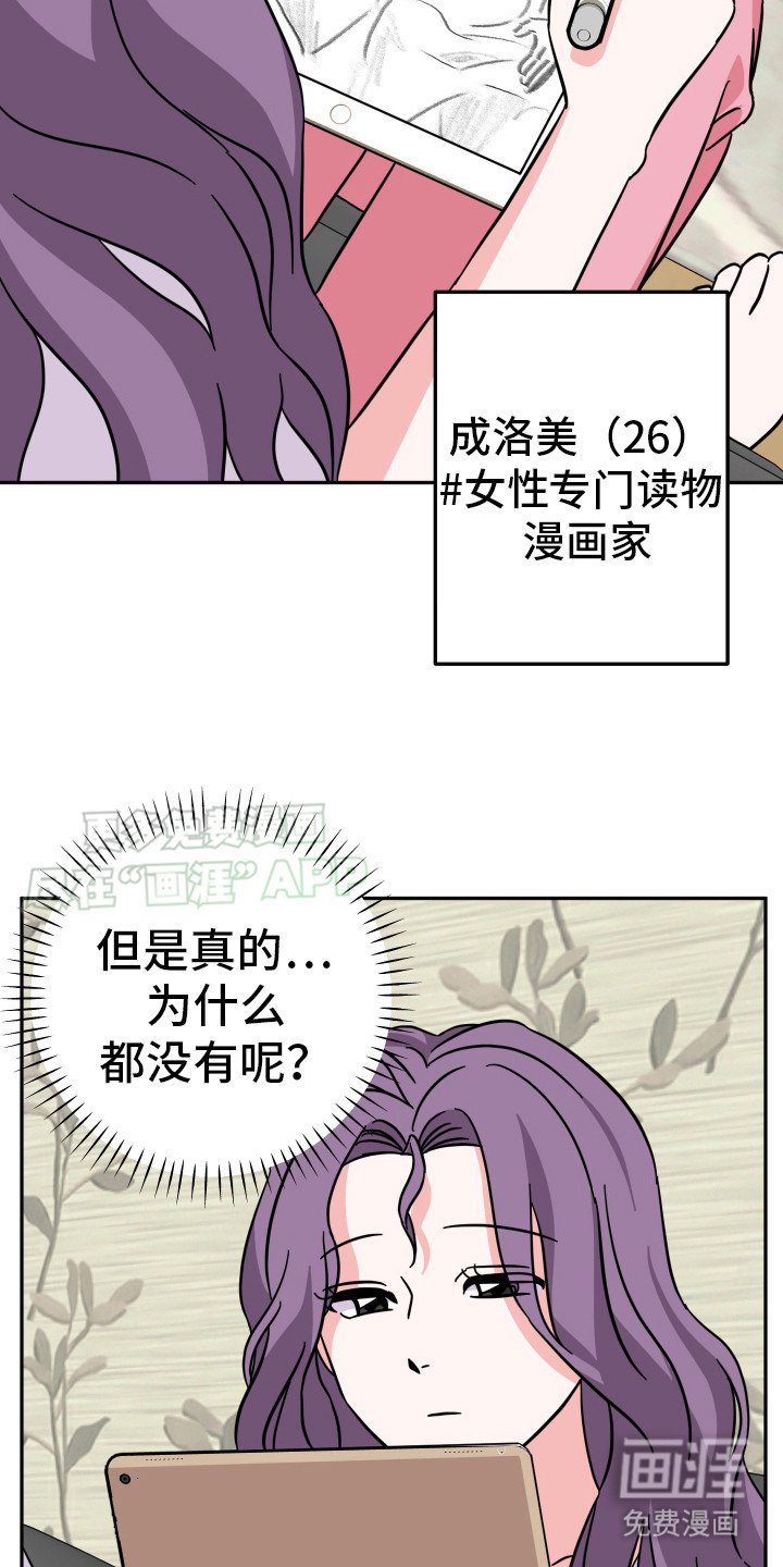 第2章：爱好