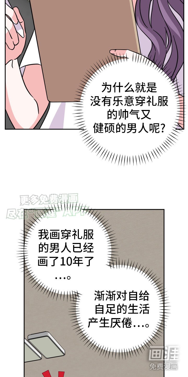 第2章：爱好