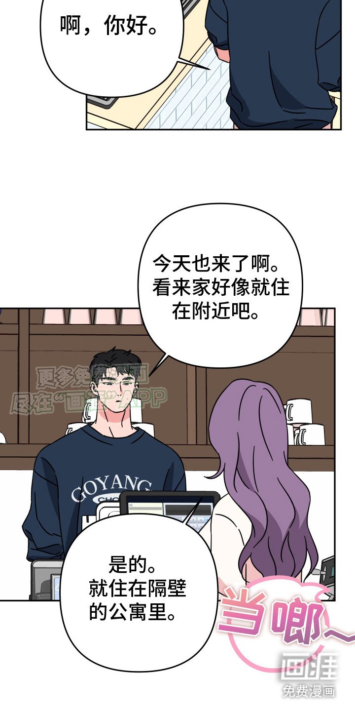 第20章：合口味
